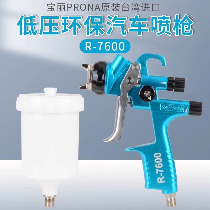 Taiwan Polycolor R-7600 Pistol - Furniture Hardware Paint ulasan dan harga